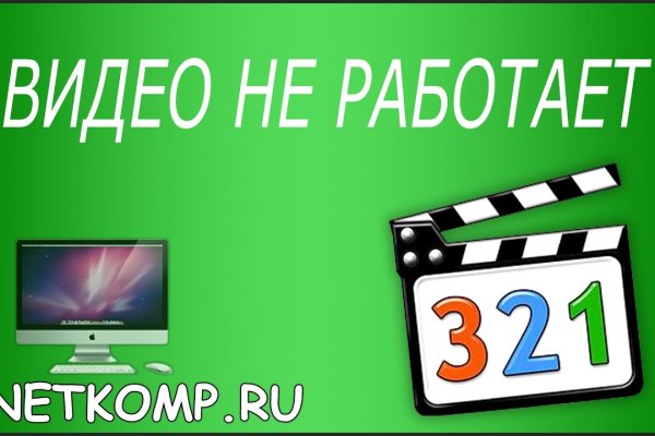 Кракен ссылка 2web