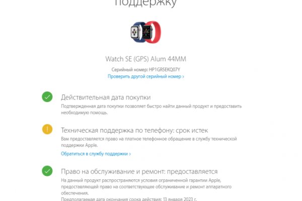 Мега кракен