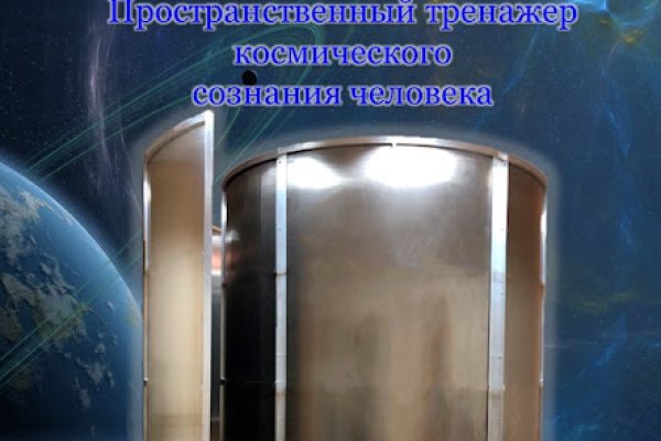 Кракен зеркало на сегодня